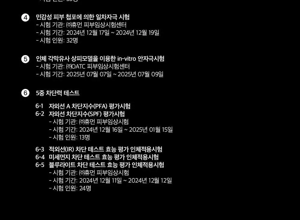 [화잘먹] 비플레인 녹두 쿨링 수분 선크림 50ml 1+1 기획 상세페이지 23